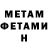 Метамфетамин витя Finist Ra