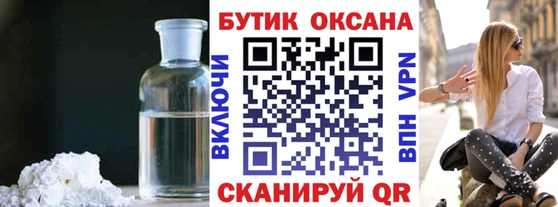 Бутират оксана Черемхово