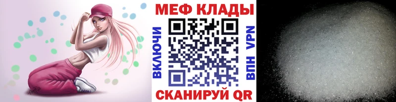Меф мука  Черемхово 