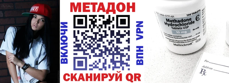 МЕТАДОН methadone  Черемхово 